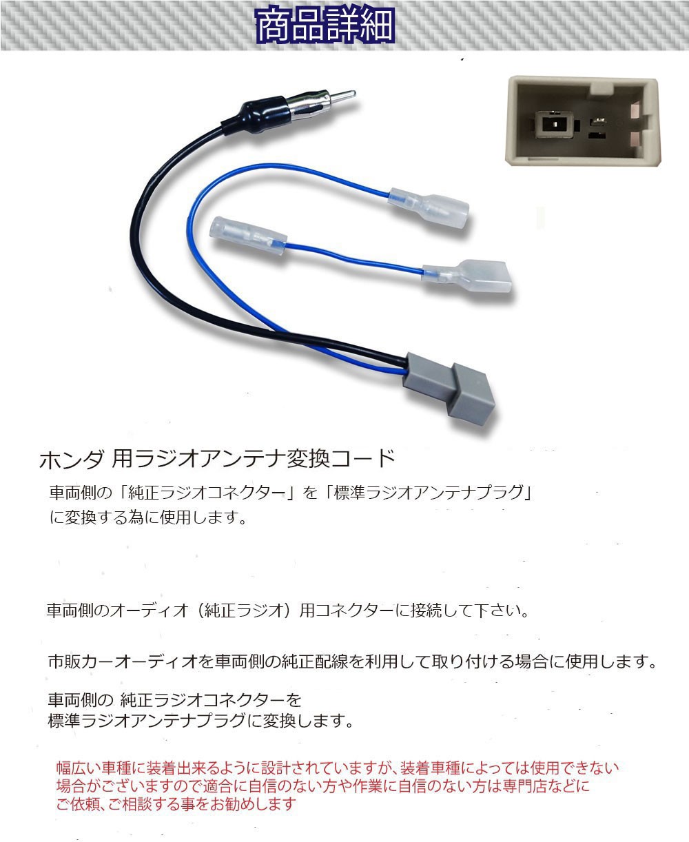 ホンダ N-BOX H23.12〜H24.12 ラジオ アンテナ変換コード 市販ナビ 取り付け ナビ配線 変換 取付 2065  :yA4-1A-a4:Anys レザーカーグッズ - 通販 - Yahoo!ショッピング