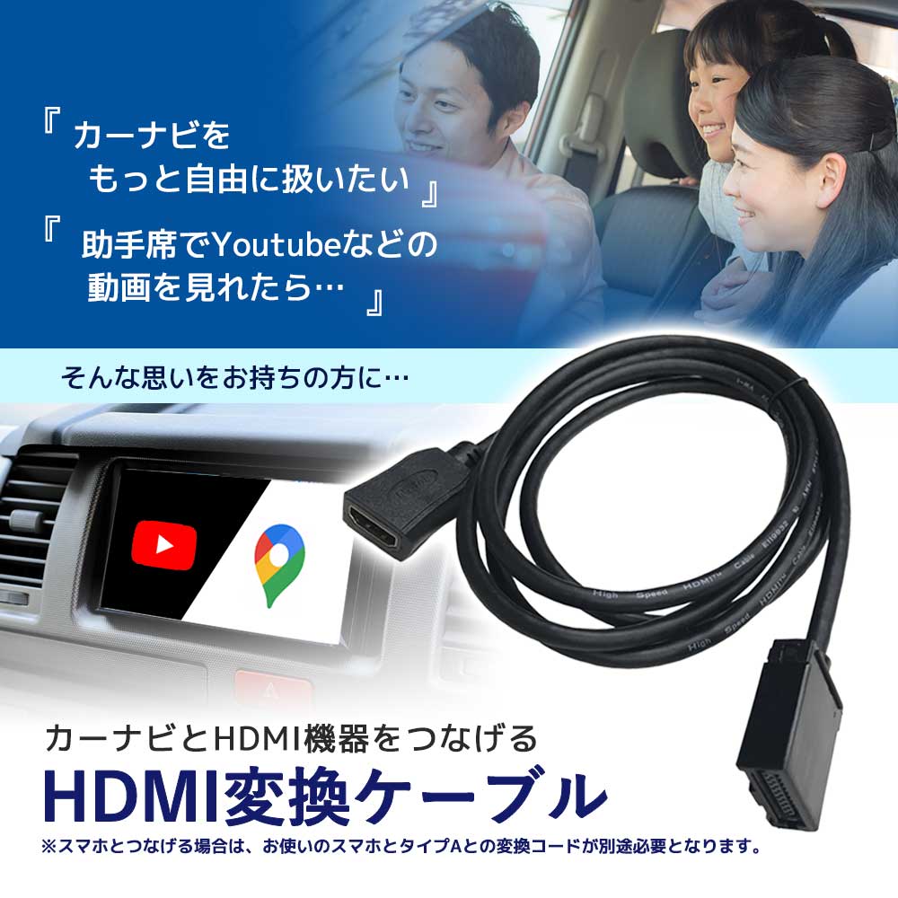 カーナビ HDMI 変換ケーブル Eタイプ to Aタイプ へ 変換 接続 配線 アダプター コード トヨタ ホンダ 三菱 日産 タイプE タイプA  ナビ 車 ディーラーオプション