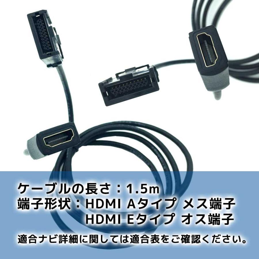 カーナビ HDMI 変換ケーブル Eタイプ to Aタイプ へ 変換 接続 配線 アダプター コード ディーラーオプションナビ 車内 YouTube ユーチューブ が見れる｜aistore｜04
