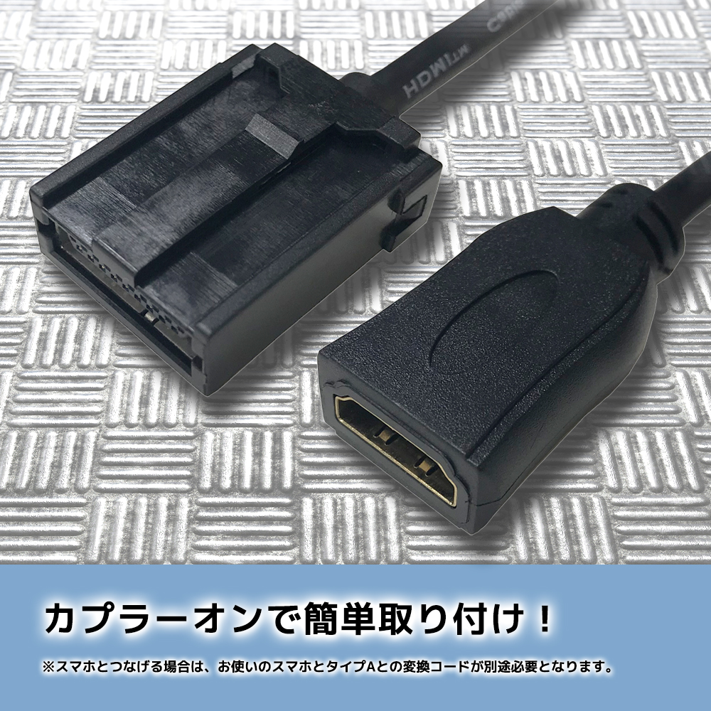 カーナビ HDMI 変換ケーブル Eタイプ to Aタイプ へ 変換 接続 配線 アダプター コード トヨタ ホンダ 三菱 日産 タイプE タイプA ナビ 車 ディーラーオプション｜aistore｜05
