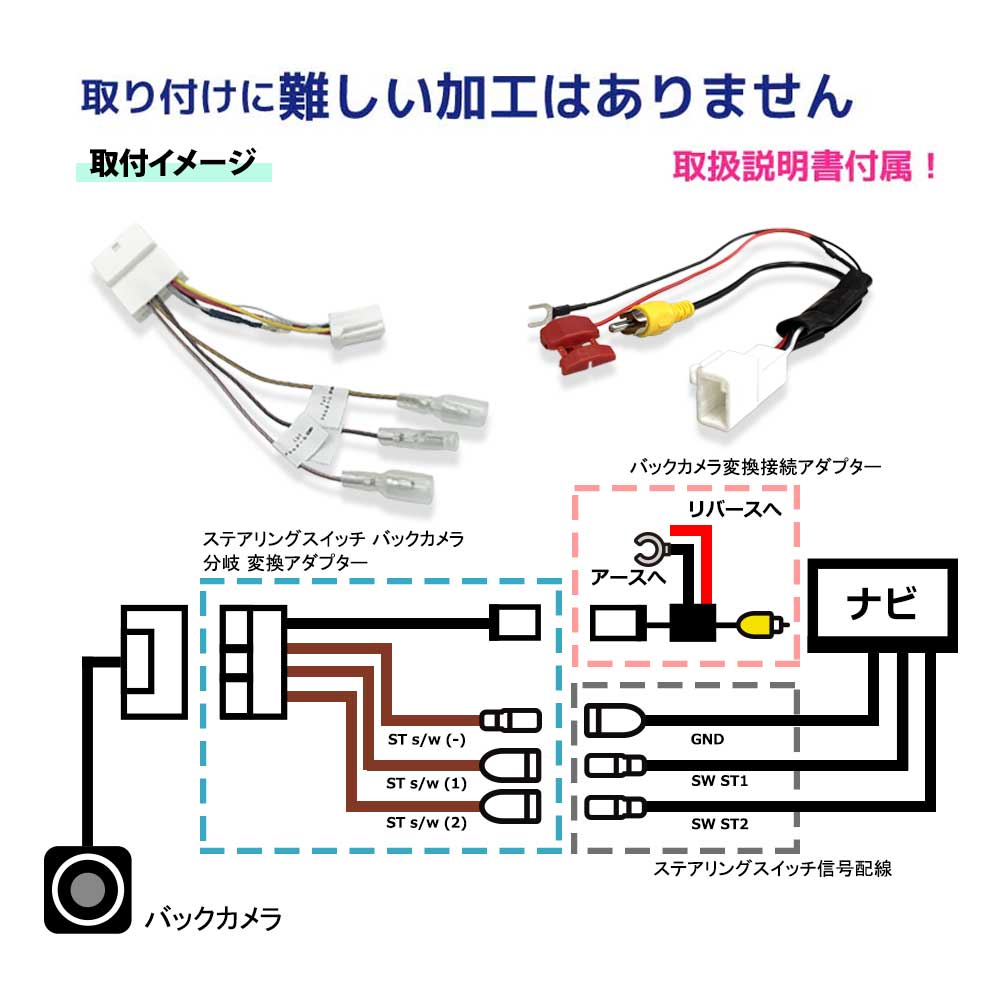 トヨタ ダイハツ 20P ステアリングスイッチ バックカメラ 分岐 変換アダプター バックカメラ端子 市販ナビ RCA変換 取付 分離 バック連動 関連画像3
