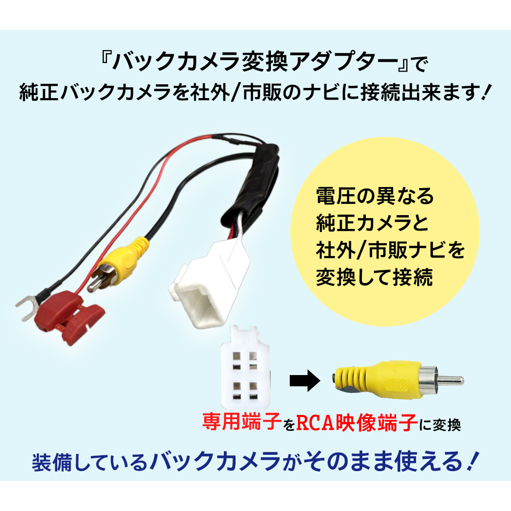 トヨタ 純正 バックカメラ 社外ナビ 接続 4ピン 4P コネクター ハーネス カーナビ 後付け 載せ替え アダプター RCA 変換 リアカメラ ATOTO アトート アトト｜aistore｜03