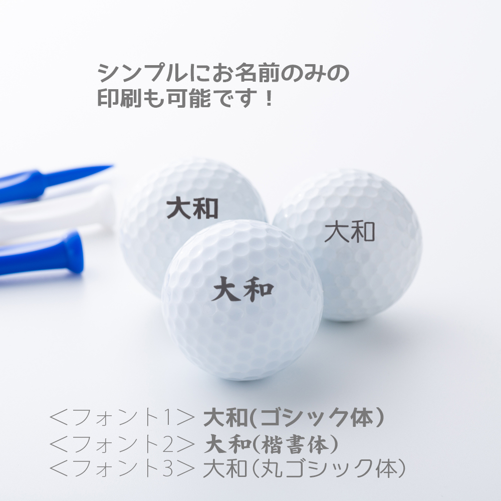 TOURSTAGE ゴルフボール 名入れ 1ダース プレゼント 人気