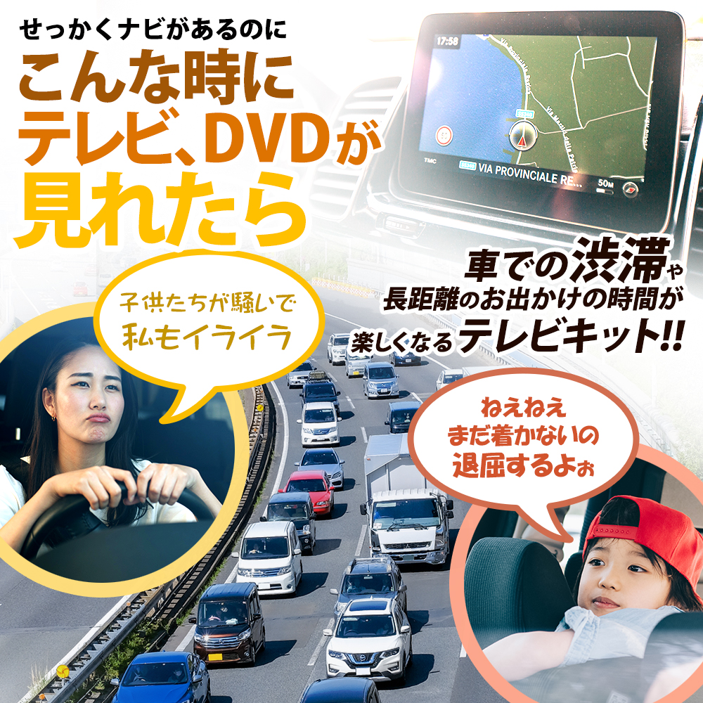 テレビキット TVキャンセラー スズキ マツダ 三菱 スペーシア ハスラー ワゴンR 走行中テレビが見れる ナビ操作 TV ディーラーオプション メーカーオプション 関連画像1