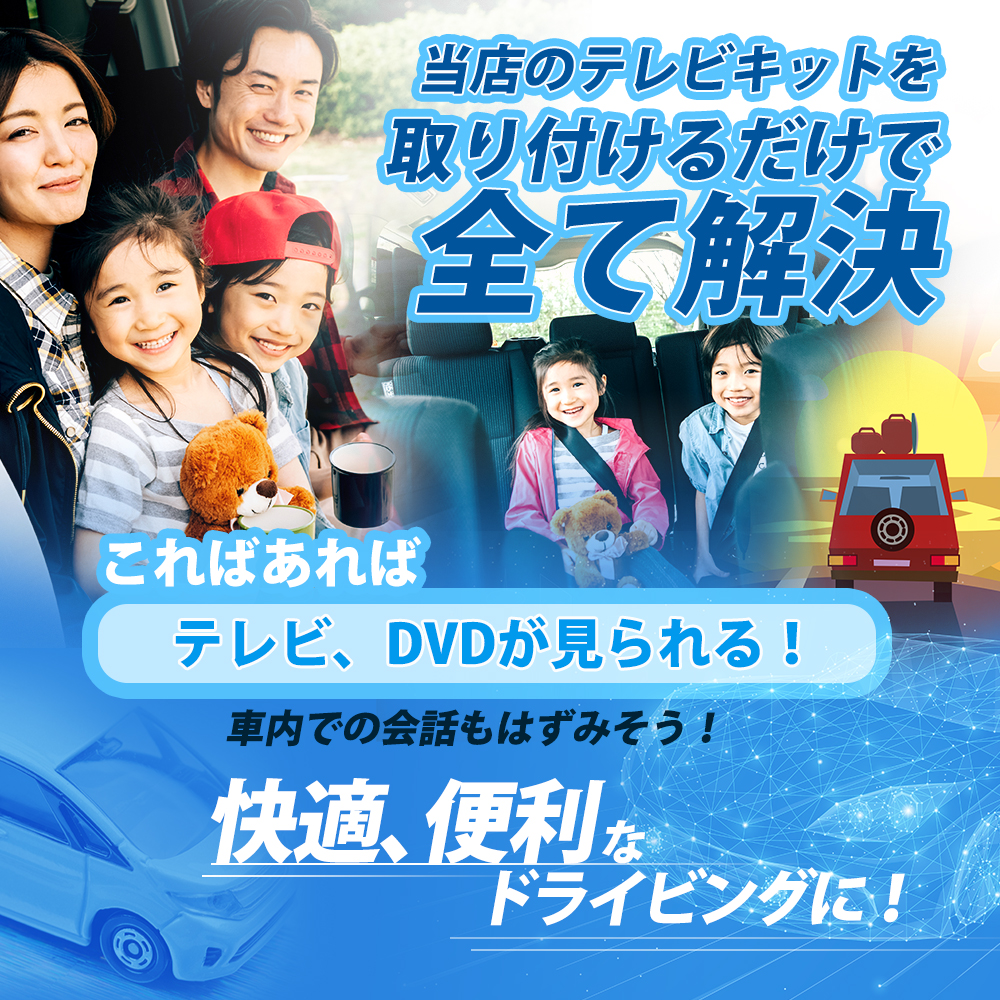 テレビキット TVキャンセラー スズキ マツダ 三菱 スペーシア ハスラー ワゴンR 走行中テレビが見れる ナビ操作 TV ディーラーオプション メーカーオプション 関連画像2