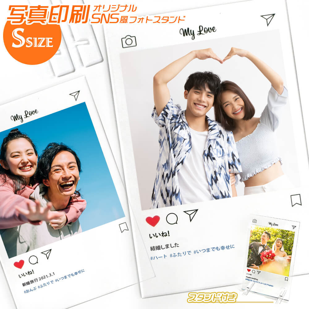 名入れ メッセージ 入り ギフト インスタグラム 風 写真立て Sサイズ フォトフレーム フォトプレート フォトスタンド 記念日のプレゼント 女性  カップルに人気 :nXB001:AI STORE - 通販 - Yahoo!ショッピング