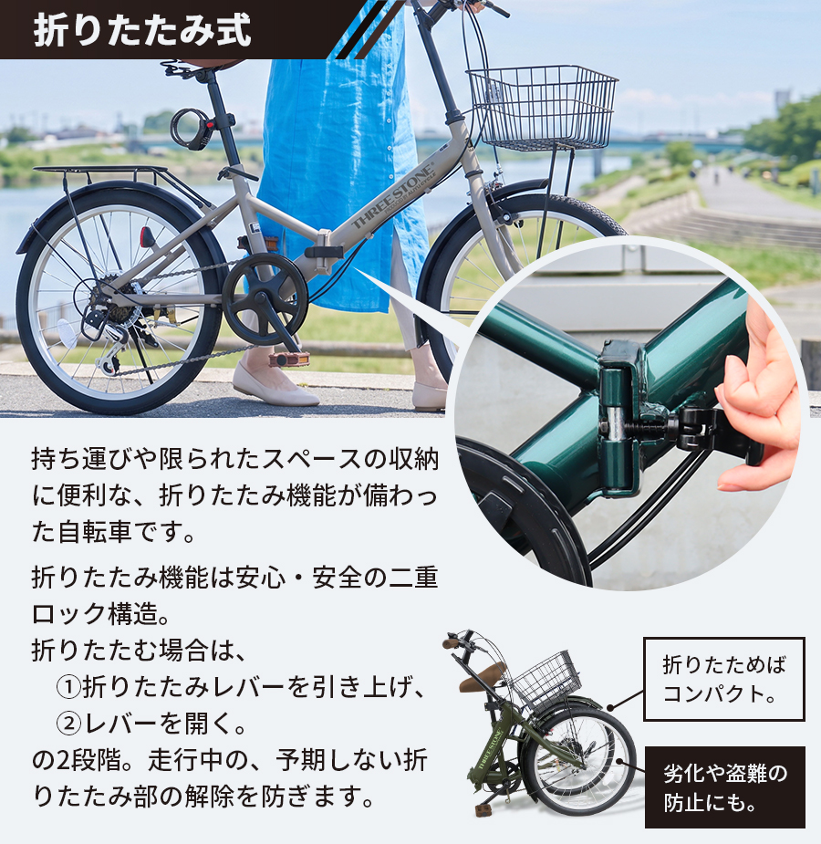 アイジュサイクル 折りたたみ自転車 20インチ 自転車 シマノ6段変速