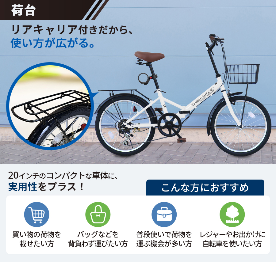 アイジュサイクル 折りたたみ自転車 20インチ 自転車 シマノ6段変速