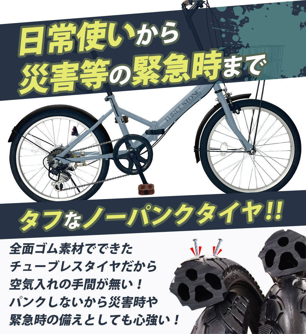 アイジュサイクル 折りたたみ自転車 20インチ 自転車 シマノ6段変速