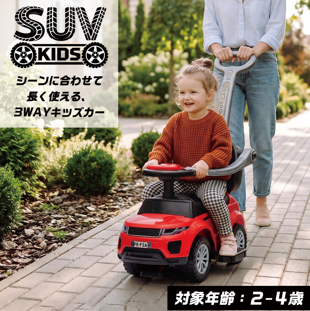 AIJYU TOYS（アイジュトイズ） 新商品 乗用玩具 足けり車 足こぎ車 SUV