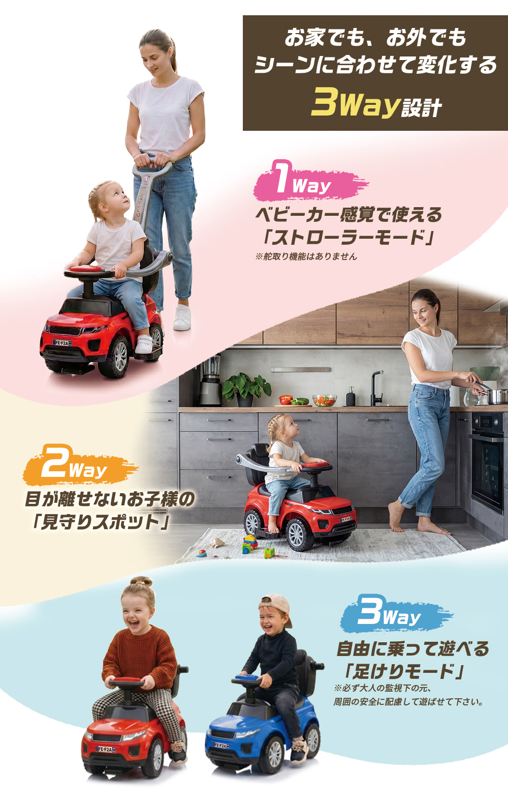 新商品 AIJYU TOYS 乗用玩具 足けり車 足こぎ車 SUVキッズカー 手押し棒付き 3WAY 手押し 子供 孫 誕生日 お祝い プレゼント 男の子 女の子の画像