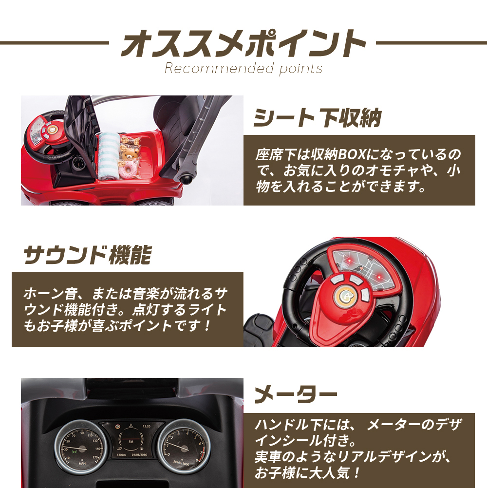 新商品 AIJYU TOYS 乗用玩具 足けり車 足こぎ車 SUVキッズカー 手押し棒付き 3WAY 手押し 子供 孫 誕生日 お祝い プレゼント 男の子 女の子の画像