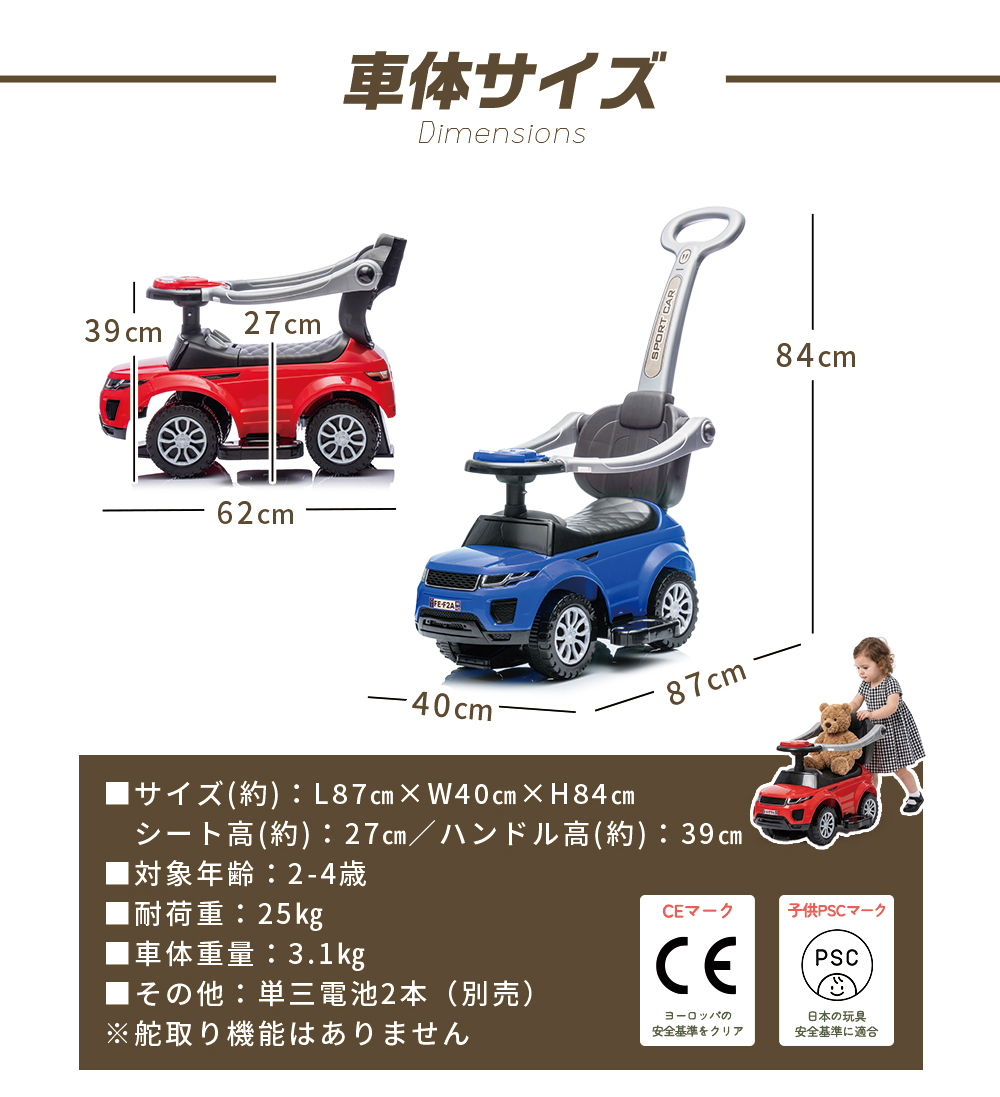 新商品 AIJYU TOYS 乗用玩具 足けり車 足こぎ車 SUVキッズカー 手押し棒付き 3WAY 手押し 子供 孫 誕生日 お祝い プレゼント 男の子 女の子の画像