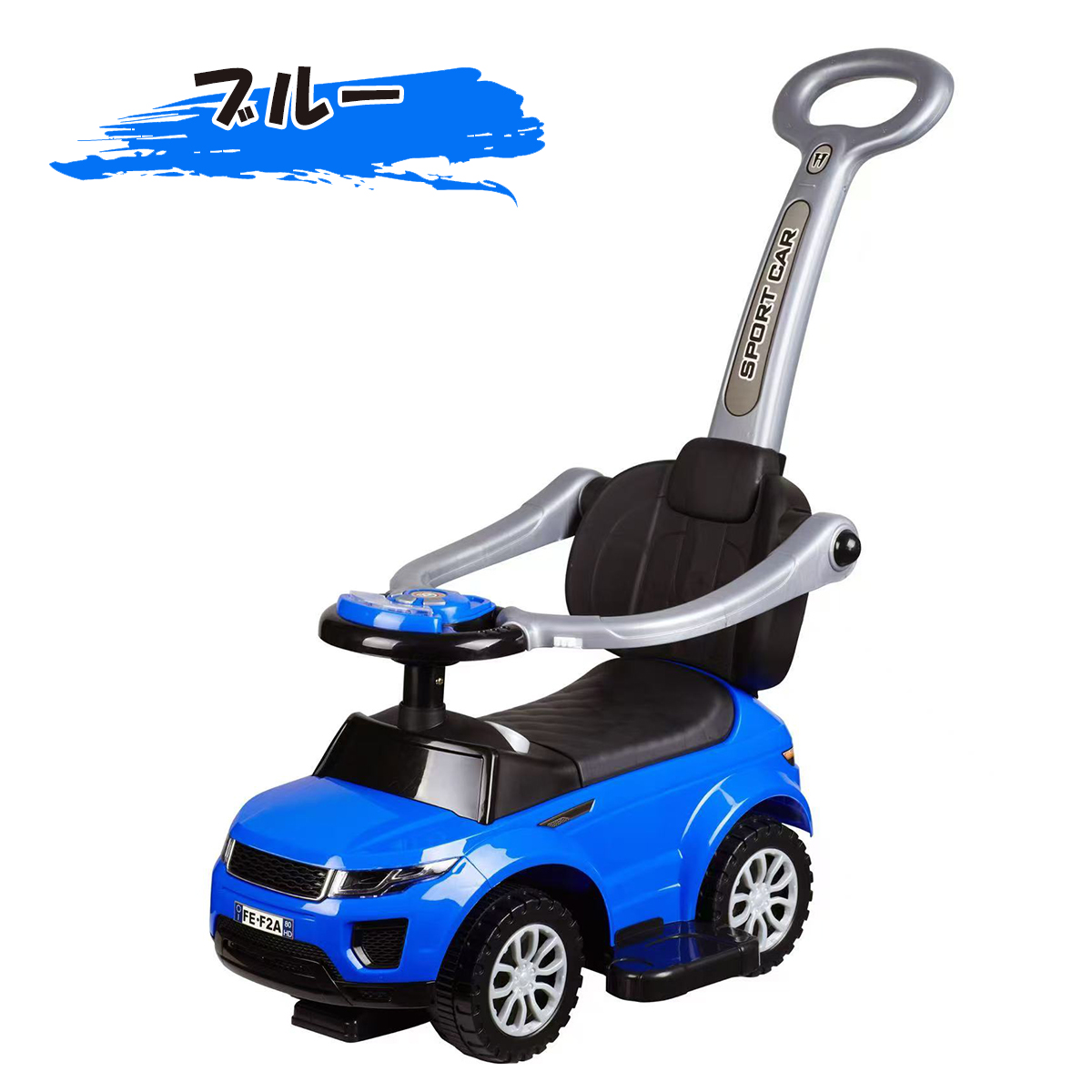 新商品 AIJYU TOYS 乗用玩具 足けり車 足こぎ車 SUVキッズカー 手押し棒付き 3WAY 手押し 子供 孫 誕生日 お祝い プレゼント 男の子 女の子の画像
