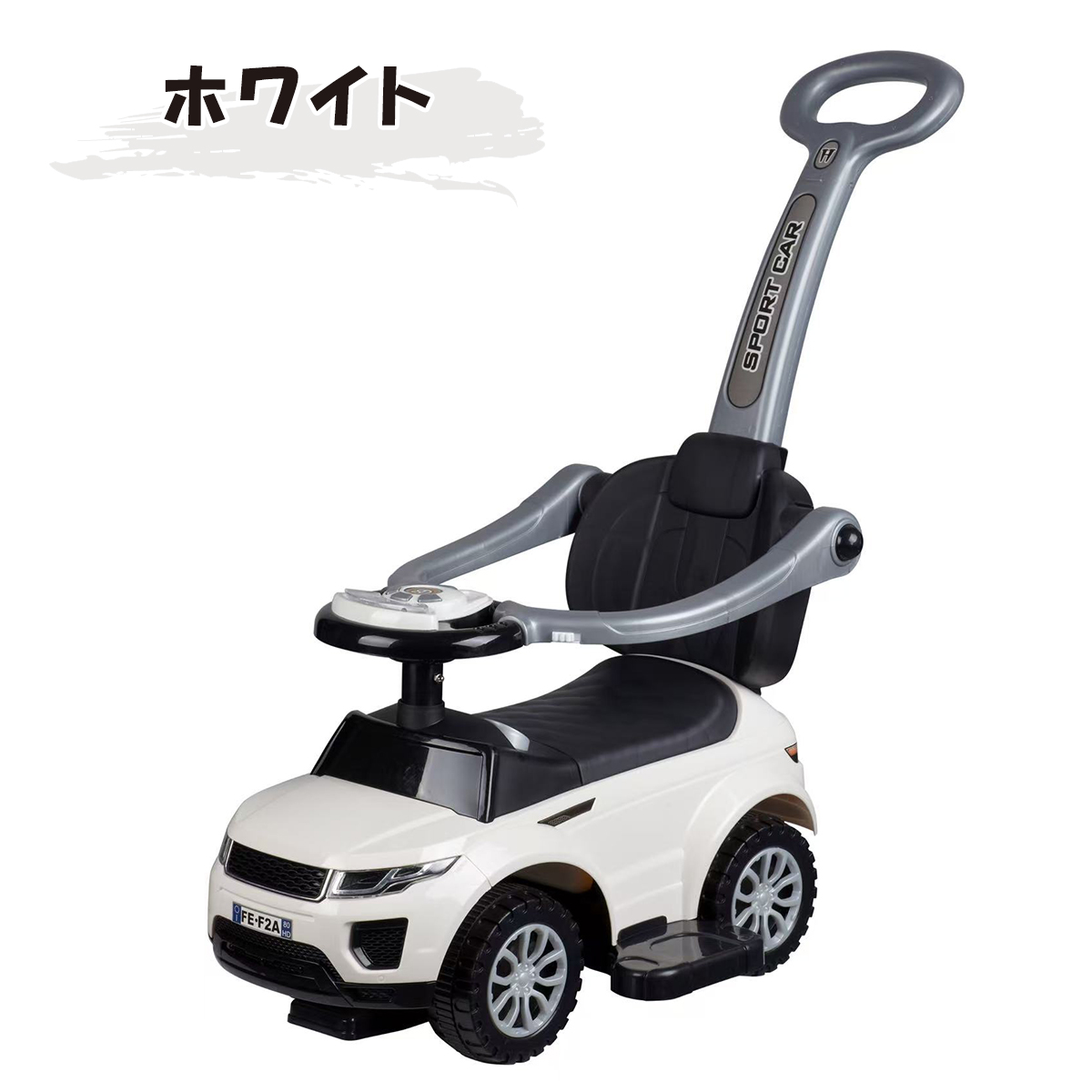 新商品 AIJYU TOYS 乗用玩具 足けり車 足こぎ車 SUVキッズカー 手押し棒付き 3WAY 手押し 子供 孫 誕生日 お祝い プレゼント 男の子 女の子の画像