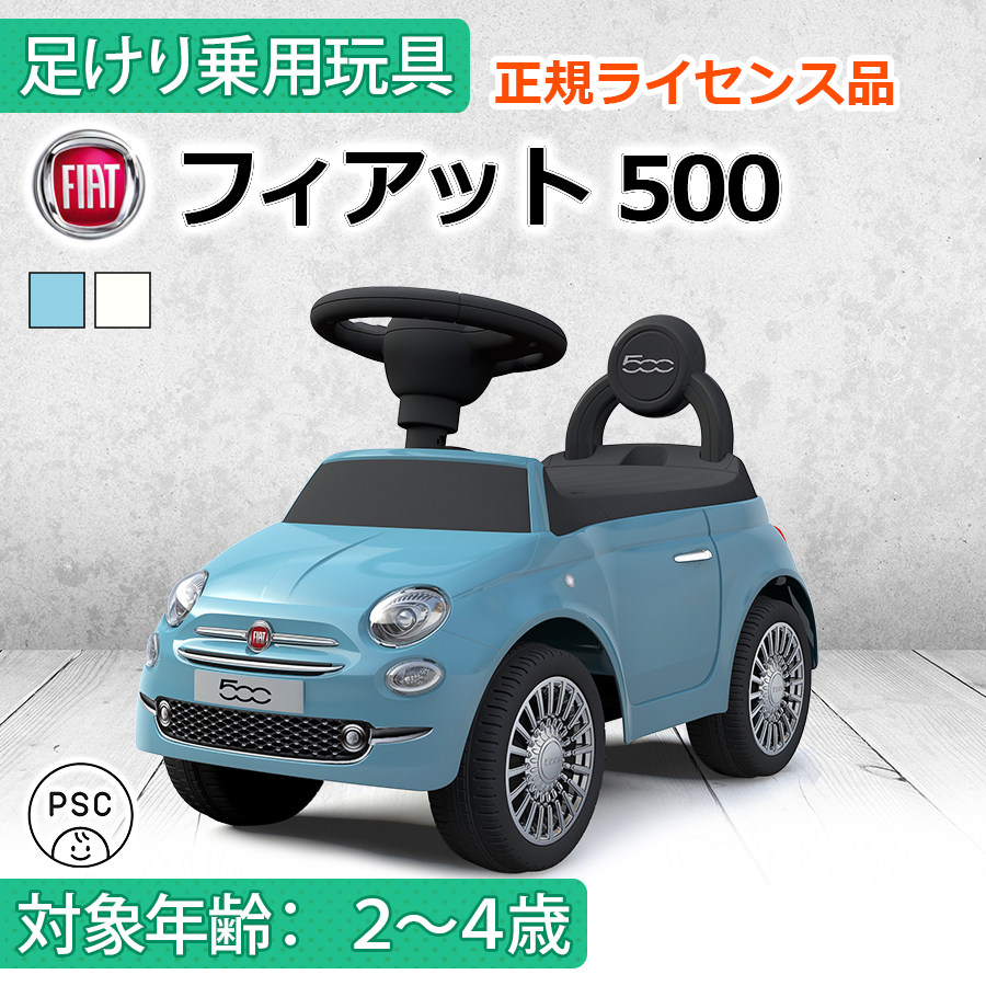 フィアット　500 ラジコン　子供用乗用車 フィアット500(701）AIJYU TOYS 電動乗用ラジコン の組立て動画