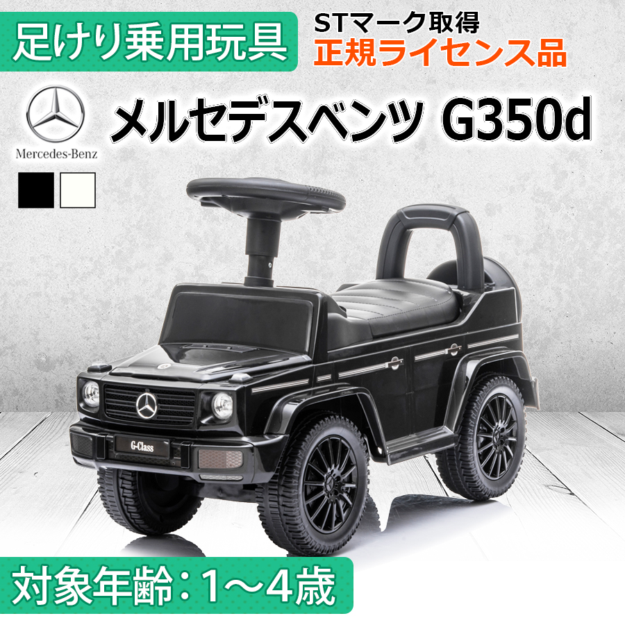 メルセデスベンツ ペダルカー  子供用 AIJYU TOYS 電動乗用ラジコン 電動乗用カー メルセデス ベンツ