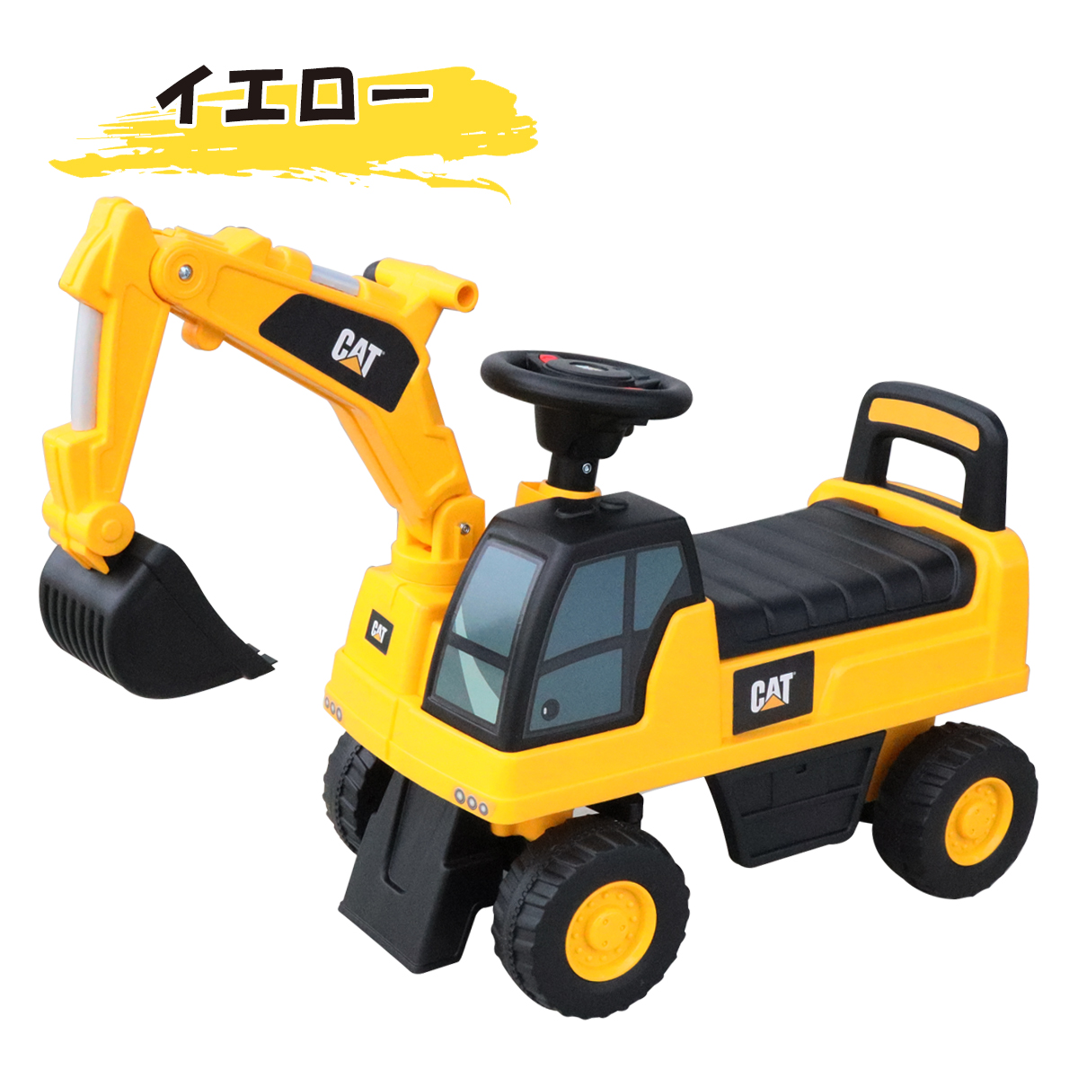 超大型乗り物！ショベルカーCATジュニアトラック乗用玩具ロリートイズ誕生日砂遊び 楽天市場】☆楽天ランキング1位獲得 ラッピング可 乗用玩具