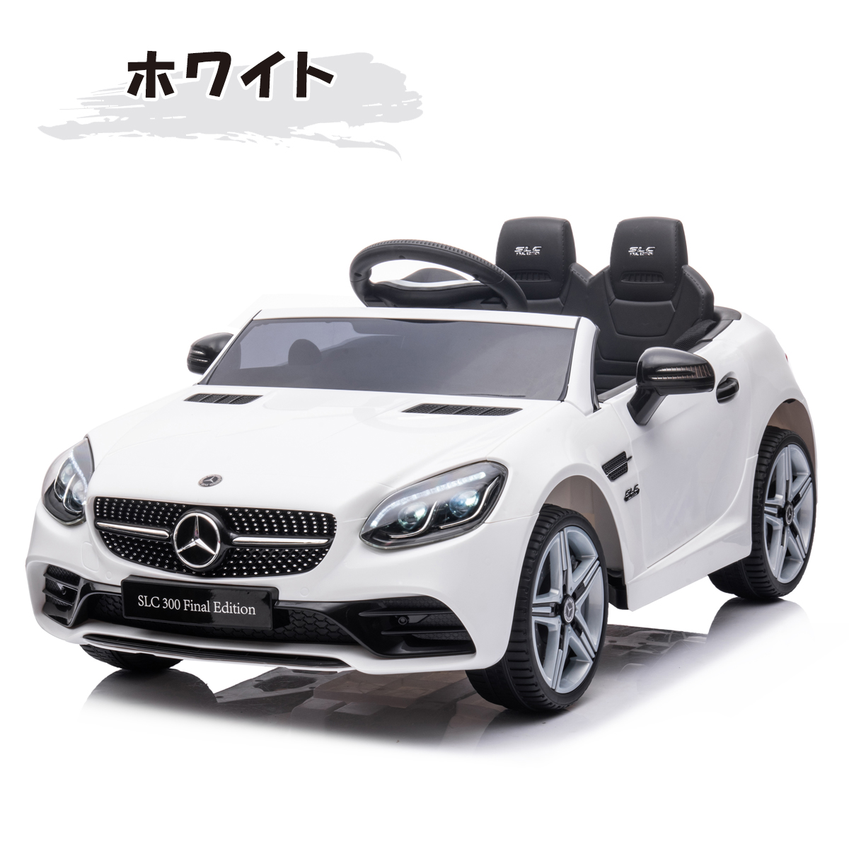 乗用ラジコン　ベンツ　SLC　白　完成車　おもちゃ AIJYU TOYS 電動乗用ラジコン メルセデスベンツ SLC