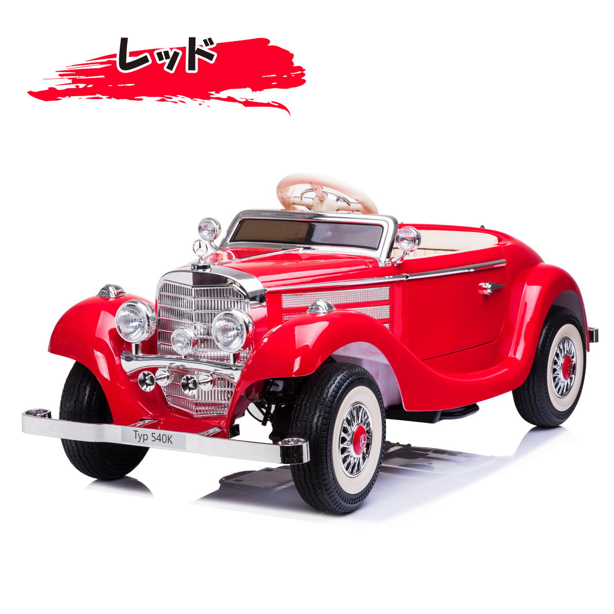 BENZ 540K 電動乗用ラジコン 楽天市場】【新商品】 電動乗用ラジコン メルセデス ベンツ 540k