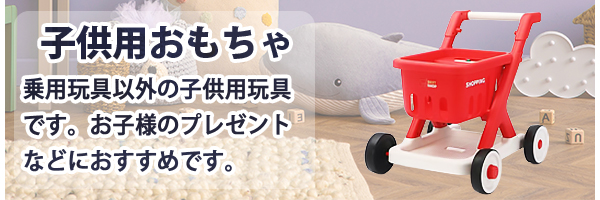 AIJYU TOYS（アイジュトイズ） 完成車発送 乗用玩具 足けり車 足こぎ車