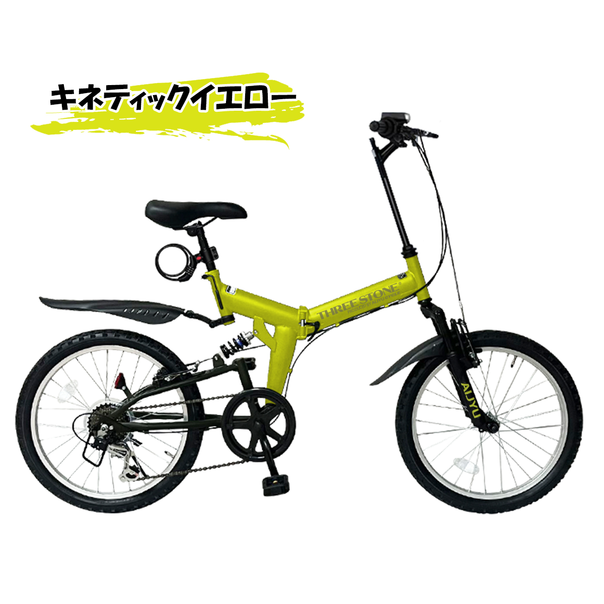 自転車 折りたたみ自転車 20インチ MTB シマノ 社製 外装 6段