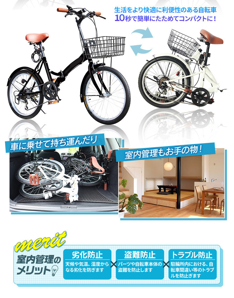 2021年最新海外 新品 折りたたみ 自転車 20インチ カゴ付 折り畳み