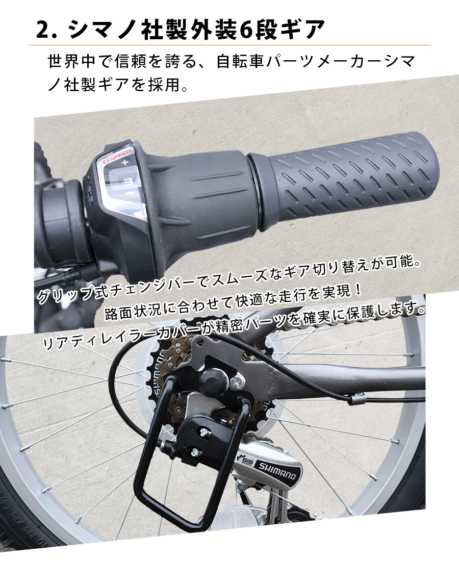 自転車 折りたたみ自転車 20インチ MTB シマノ 社製 外装 6段 ギア