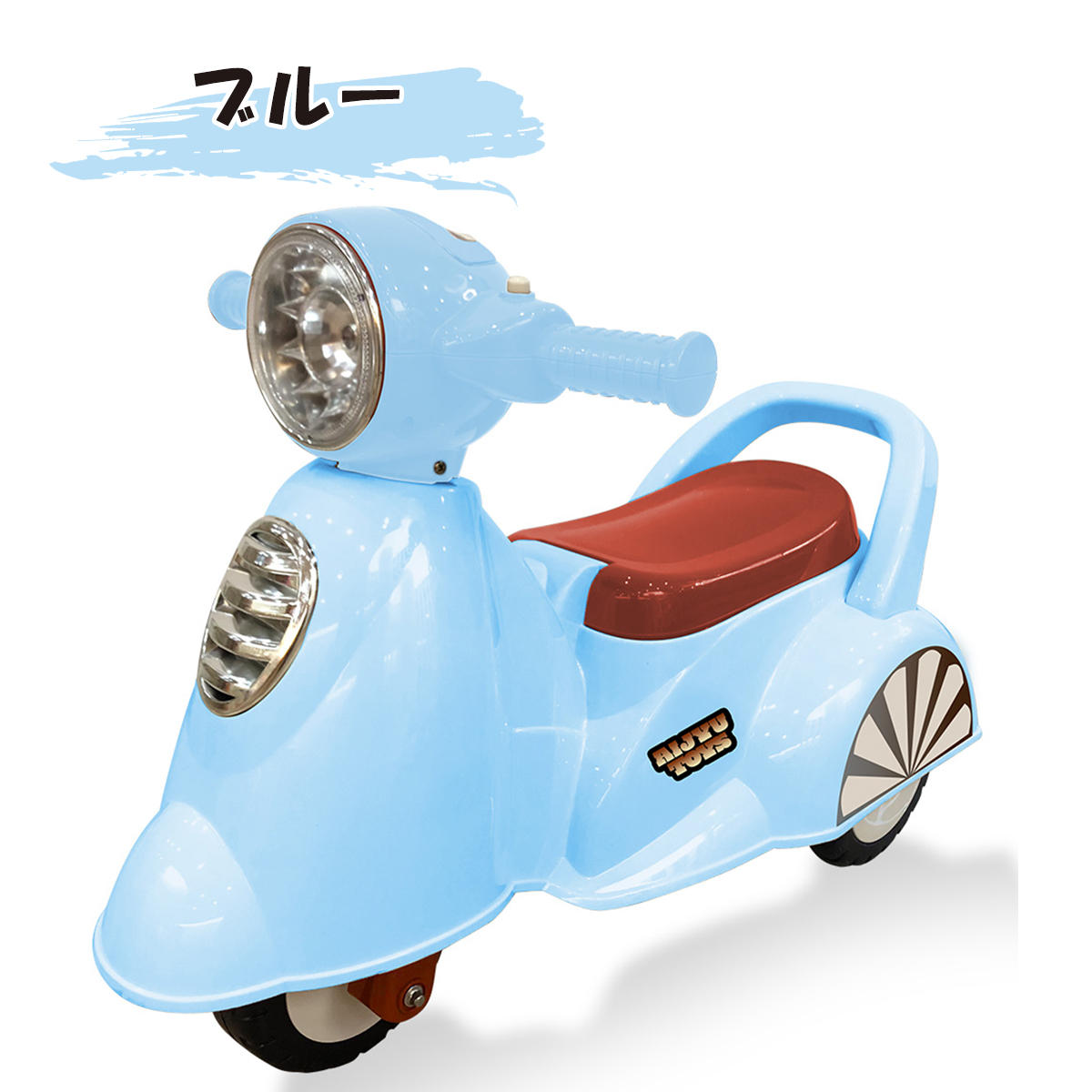 AIJYU TOYS 足けり乗用玩具 レトロスクーター クラシックバイク