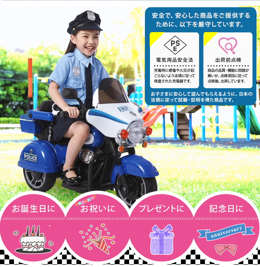 AIJYU TOYS（アイジュトイズ） 乗用玩具 電動乗用玩具 ポリスバイク