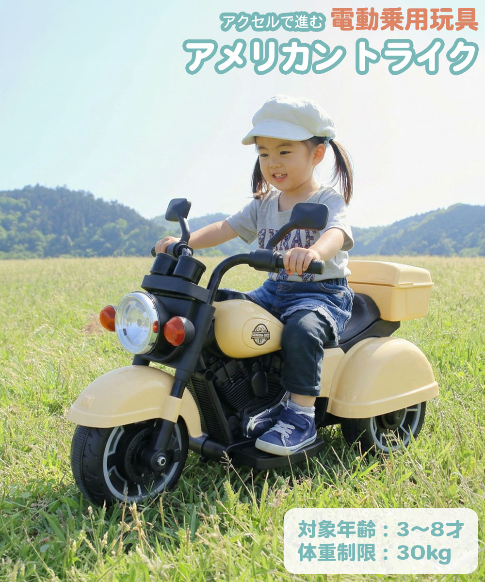 AIJYU TOYS（アイジュトイズ） 新商品 乗用玩具 電動乗用玩具