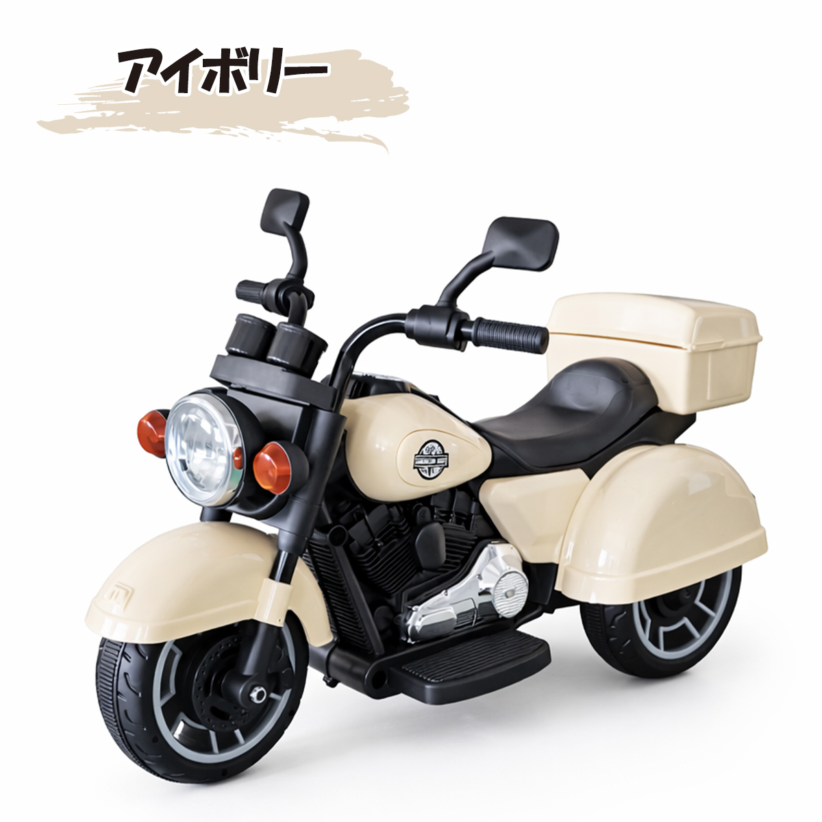新商品 AIJYU TOYS 乗用玩具 電動乗用玩具 アメリカントライク 子供用電動バイク キッズバイク 子供 孫 誕生日 お祝い プレゼント 男の子 女の子の画像