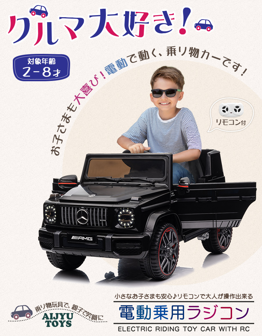 完成車発送 乗用玩具 乗用ラジコン 新型 ベンツ AMG G63 BENZ 電動ラジコンカー 乗り物玩具 誕生日 ギフト [BBH0002] : rc-benz-newg63  : AITEヤフー店 - 通販 - Yahoo!ショッピング