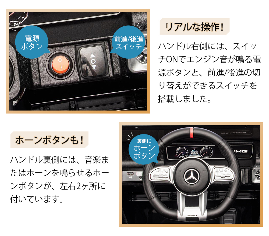 AIJYU TOYS（アイジュトイズ） 電動乗用ラジコン メルセデスAMG G63 