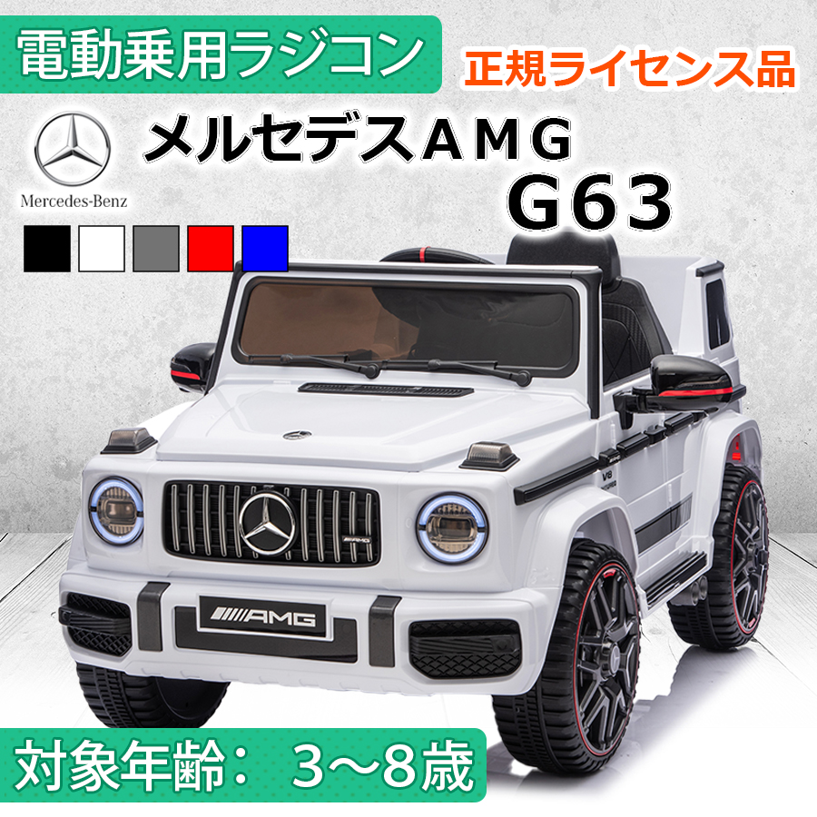 AIJYU TOYS（アイジュトイズ） 乗用玩具 電動乗用ラジコン メルセデス