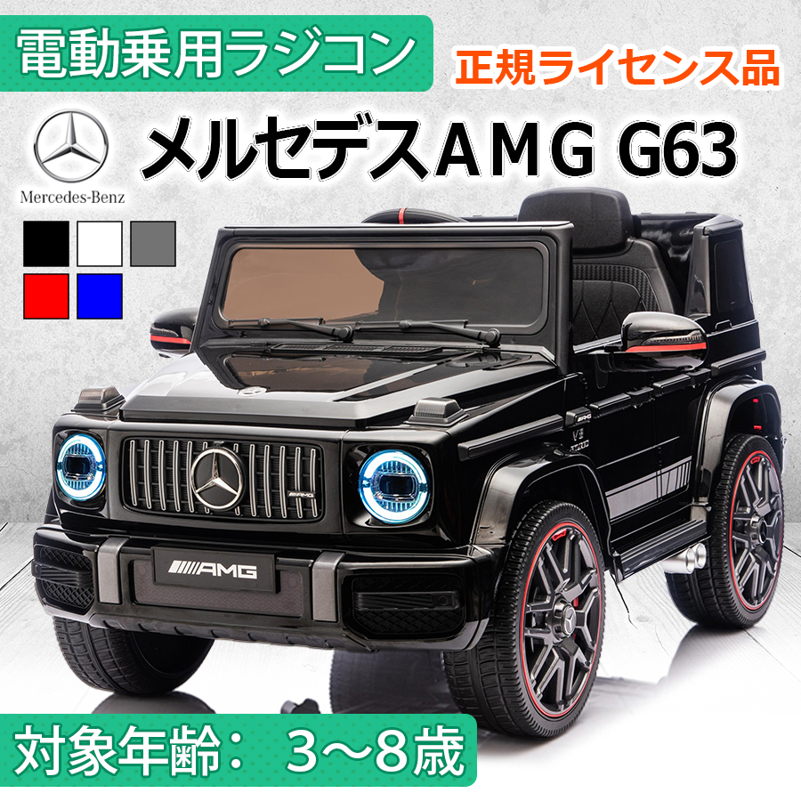 AIJYU TOYS（アイジュトイズ） 乗用玩具 電動 乗用ラジコン メルセデス