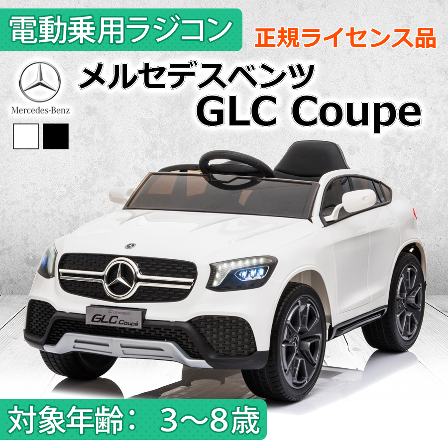 AIJYU TOYS（アイジュトイズ） 電動乗用ラジコン メルセデスベンツ GLC
