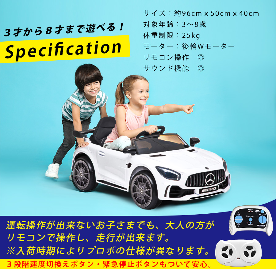 AIJYU TOYS（アイジュトイズ） 乗用玩具 電動 乗用ラジコン メルセデス