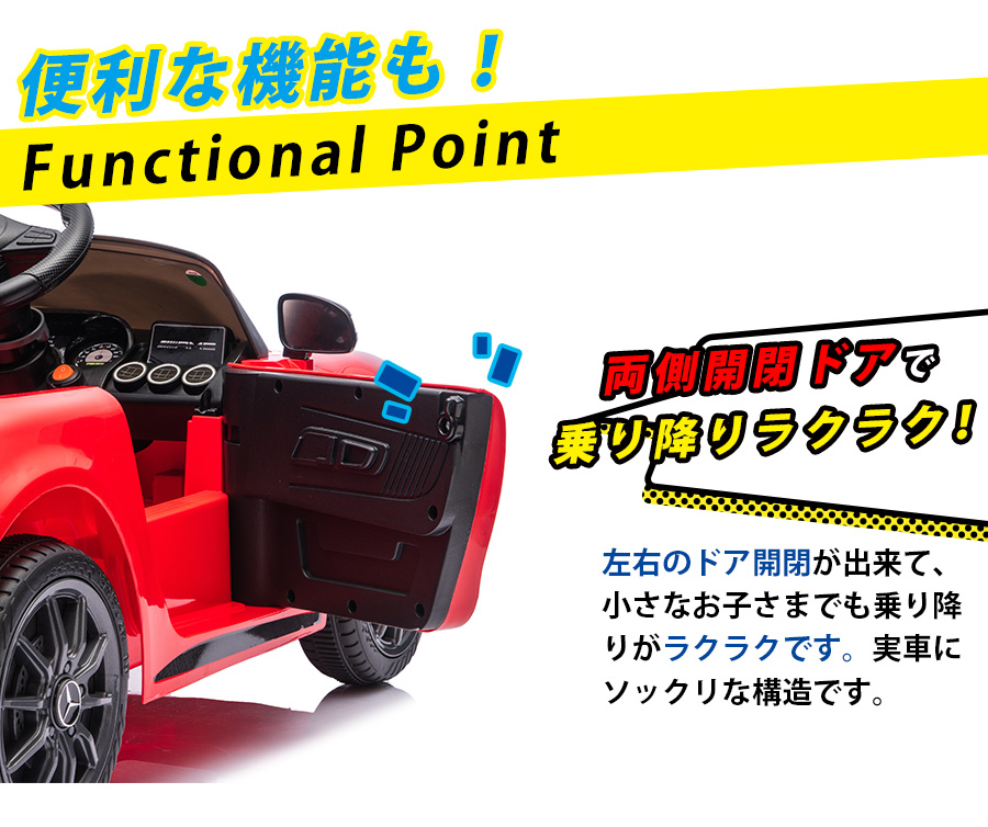 AIJYU TOYS（アイジュトイズ） 電動乗用ラジコン メルセデスAMG GT-R