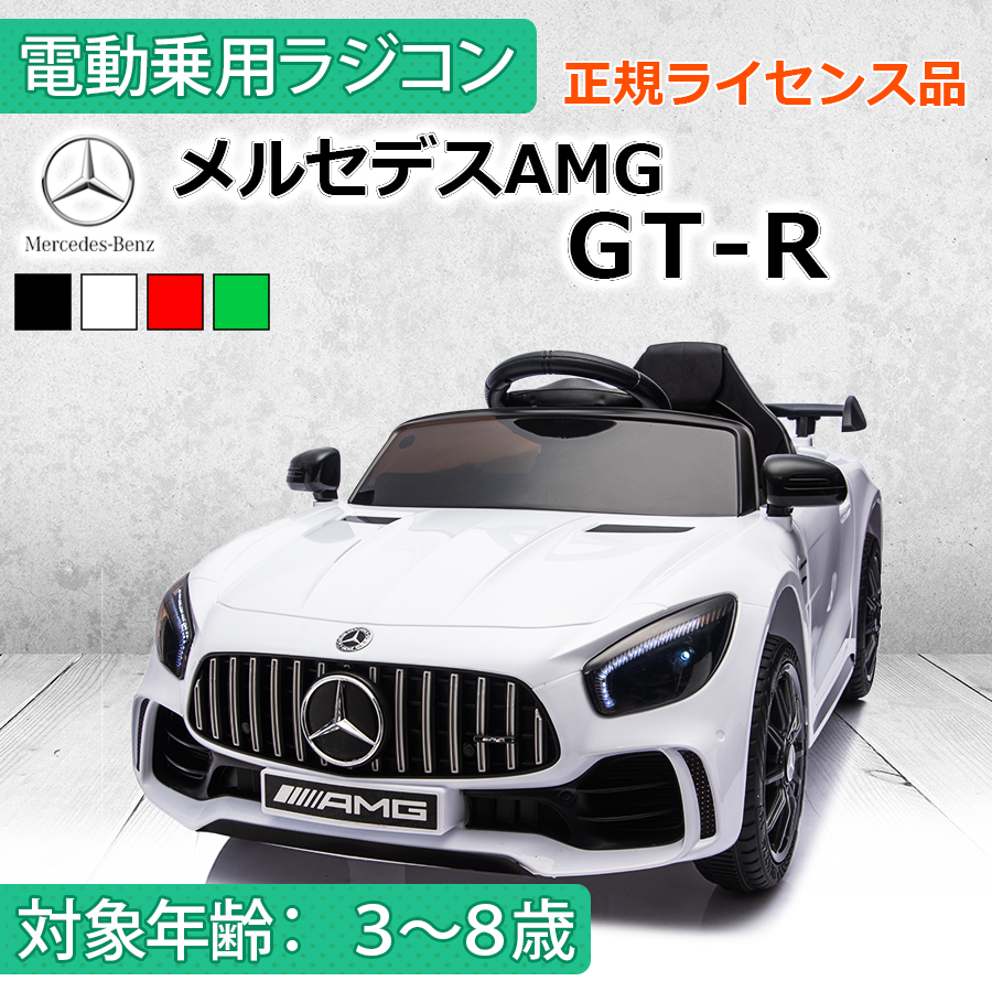 Mercedes-Benz AMG GT 電動乗用車 ホワイト Mercedes-Benz AMG GT 電動乗用車 ホワイト Mercedes-Benz AMG GT 電動