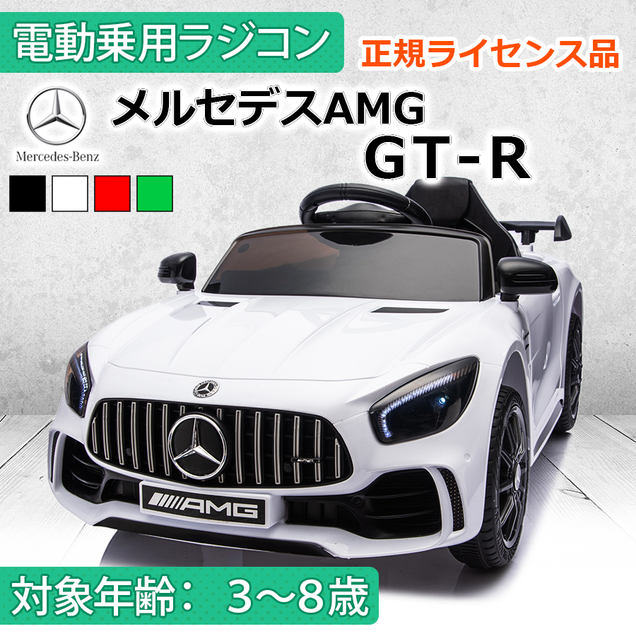 AIJYU TOYS（アイジュトイズ） 乗用玩具 電動 乗用ラジコン メルセデス