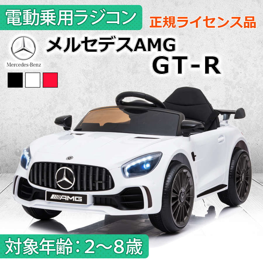 AIJYU TOYS 【完成車発送】 電動乗用ラジコン メルセデスAMG GT