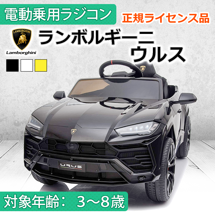 AIJYU TOYS（アイジュトイズ） 乗用玩具 電動乗用ラジコン