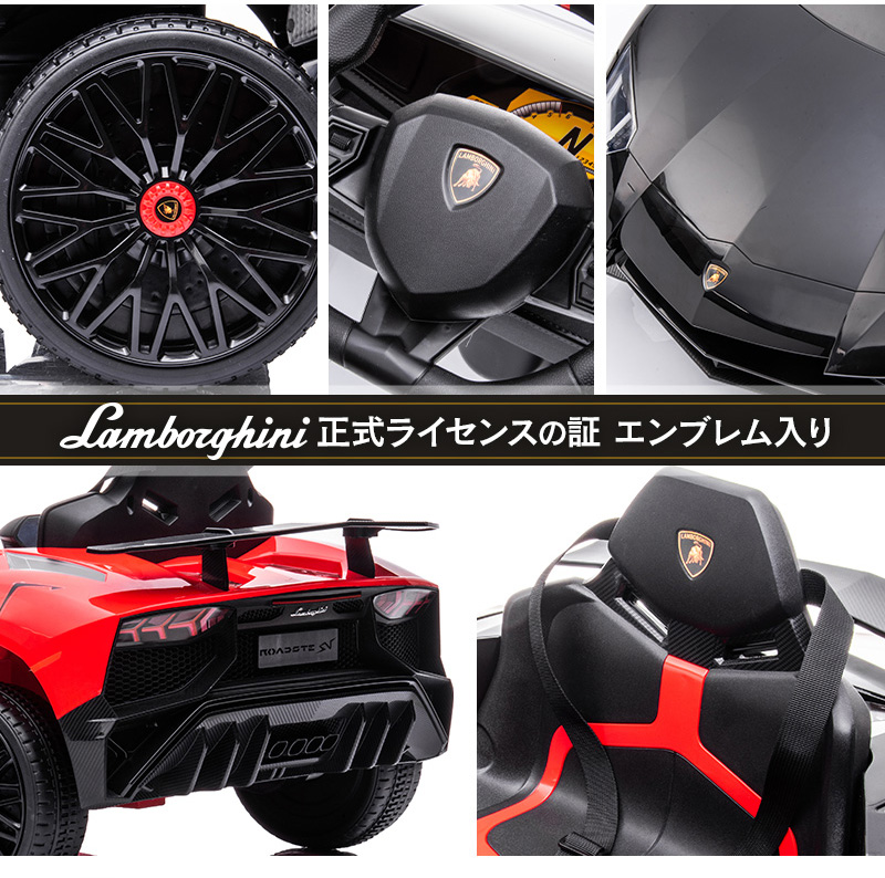 AIJYU TOYS 電動乗用ラジコン ランボルギーニ アヴェンタドール