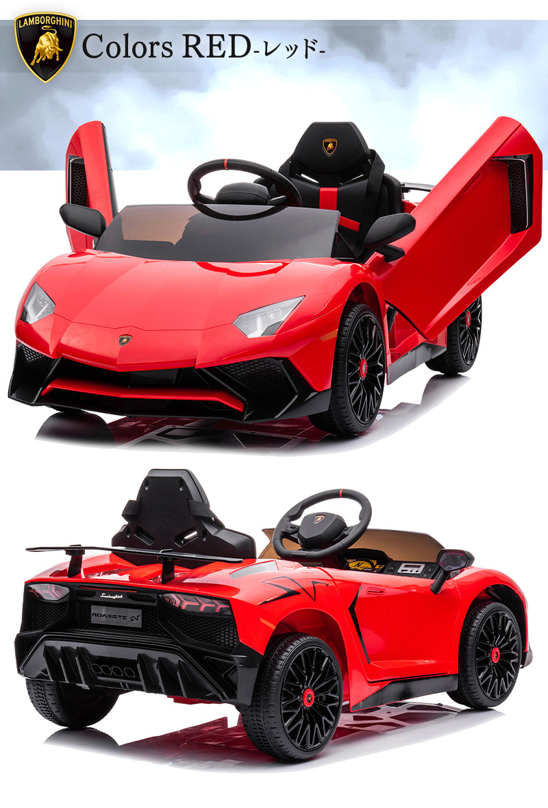 乗用玩具 乗用ラジコン ランボルギーニ アヴェンタドール SVロードスター Lamborghini 電動乗用玩具 乗り物 おもちゃ [BDM0931]  : bgm0931 : AITEヤフー店 - 通販 - Yahoo!ショッピング