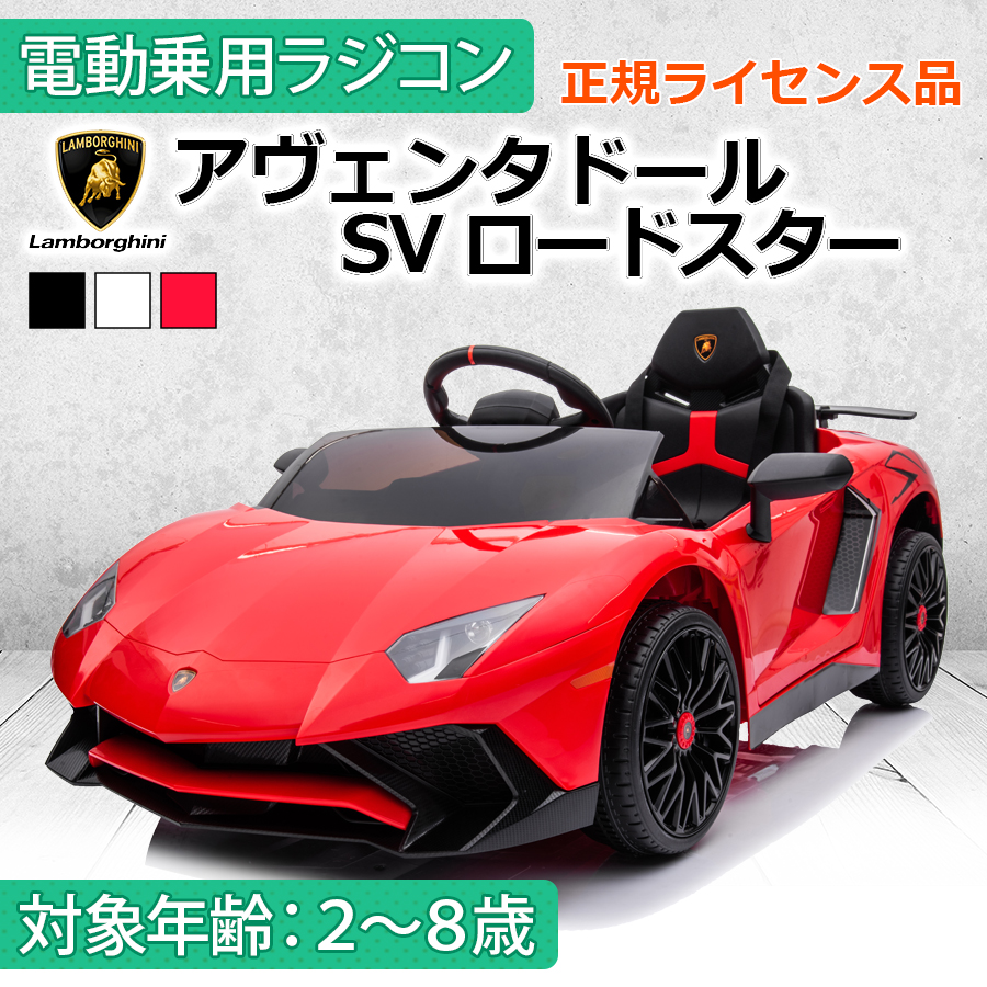 電動ラジコンカー　ランボルギーニ　アヴェンタドール　赤 1/12 RC ランボルギーニ アヴェンタドール J(赤) [DK-57500