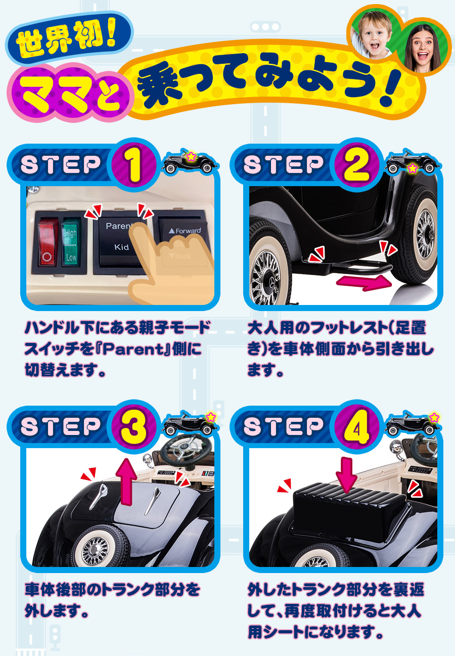 AIJYU TOYS（アイジュトイズ） 大人も乗れる 乗用玩具 電動 乗用