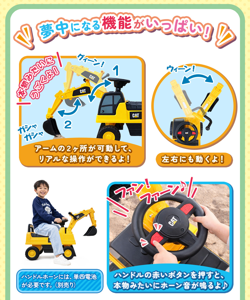 AIJYU TOYS 乗用玩具 足けり車 足こぎ車 CAT ショベルカー はたらく車 キャタピラー 正規ライセンス キッズカー 子供 孫 誕生日 プレゼント 男の子 女の子 関連画像5