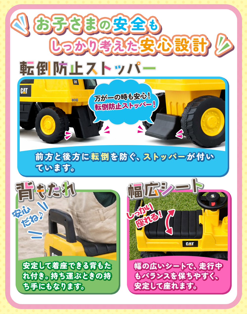 AIJYU TOYS 乗用玩具 足けり車 足こぎ車 CAT ショベルカー はたらく車 キャタピラー 正規ライセンス 子供 孫 誕生日 お祝い プレゼント 男の子 女の子の画像