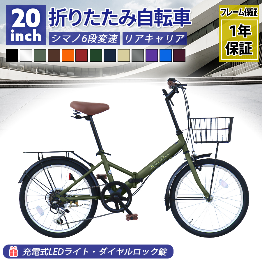 (chariyoshy 出品)20インチ　グリーン　折りたたみ　6段ギア 自転車】折りたたみ自転車 20インチ 6段ギア MF209 リーフグリーン